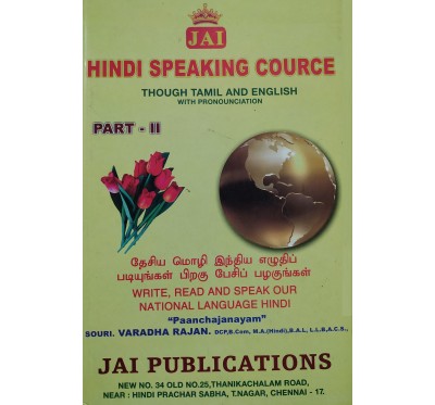 JAI HINDI SPEAKING COURSE PART - 2